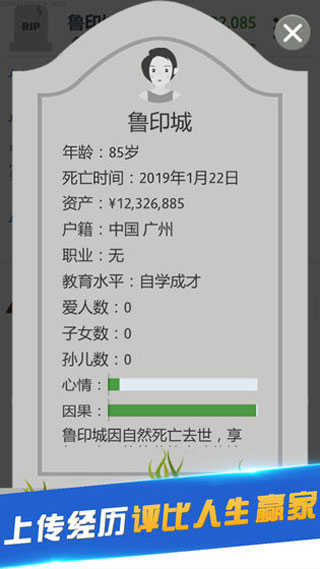 第二人生(3)
