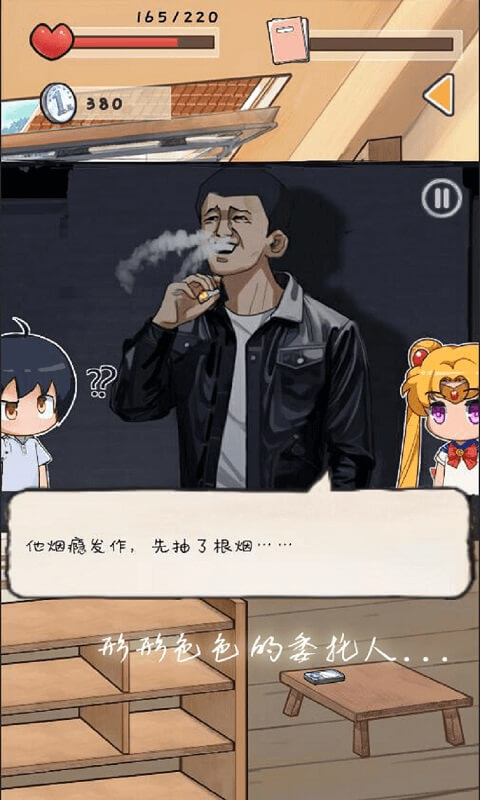 时光邮差最新版图4