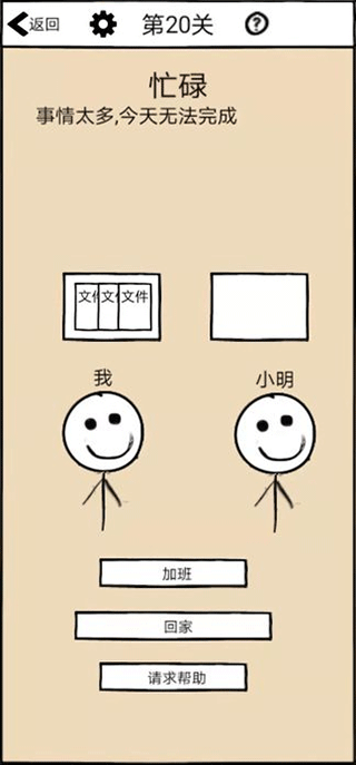 不正经的员工官方版(4)