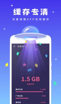 强力清理精灵无广告版