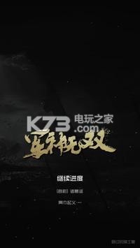 军神无双(1)
