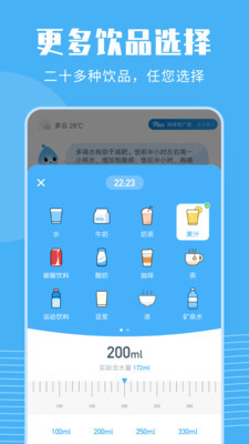 喝水宝宝官方正版