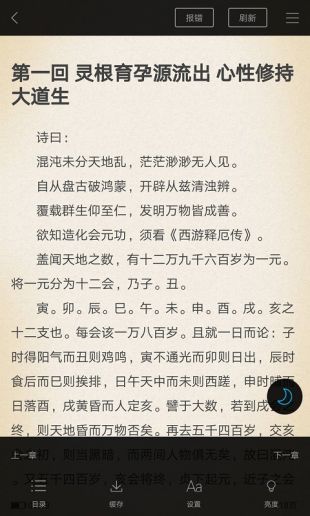 笔趣阁换源神器通用版