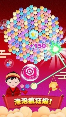 泡泡向前冲手机最新版(1)