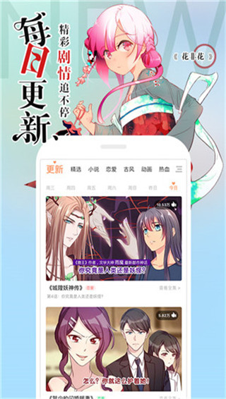 星星动漫通用版