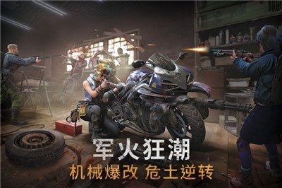 黎明再现(Doomsday)游戏无广告版(2)