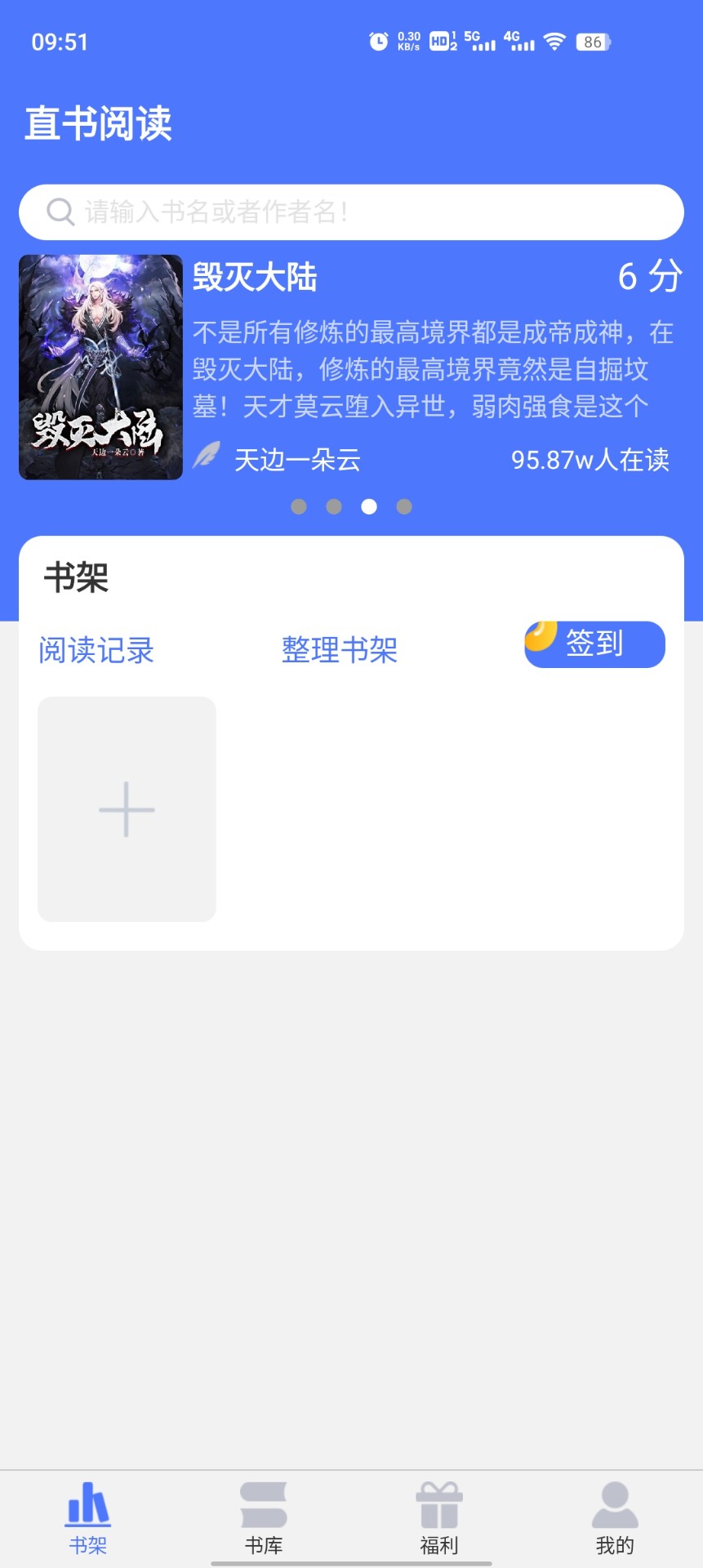 直书阅读图3