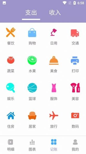 阿杨记账官方最新版