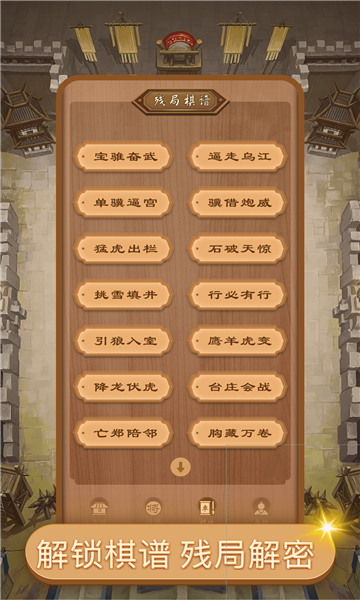 好梦中国象棋官方最新版