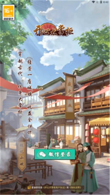 开心大掌柜红包游戏官方最新版
