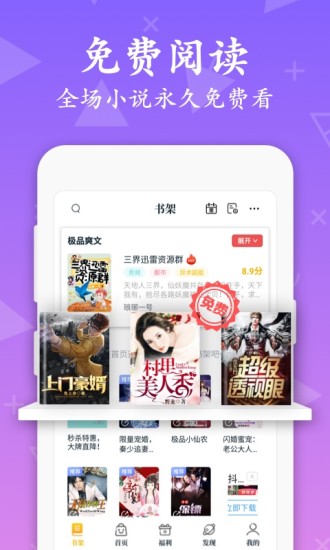 淘书小说手机最新版