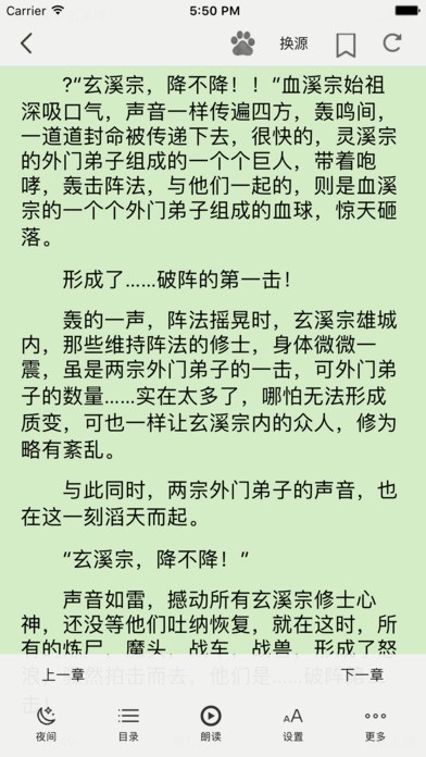 快听小说官方正版