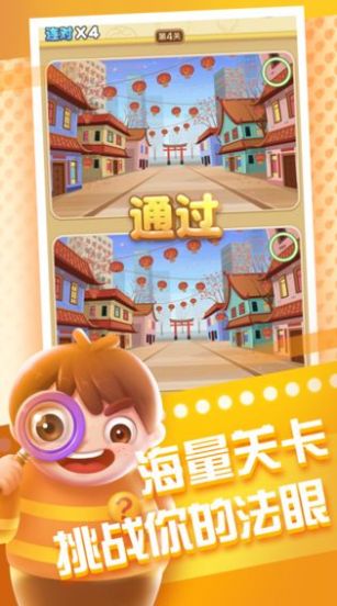 全民来找茬代言版(2)