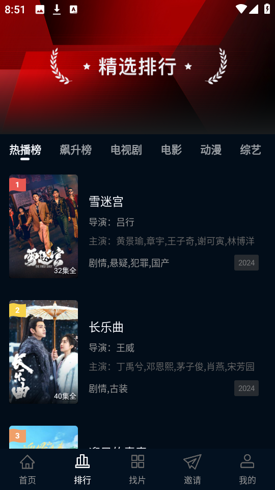 咸鱼视频手机免费版截图3