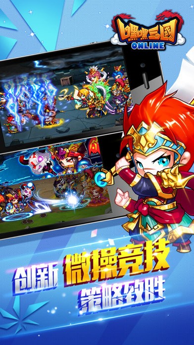 嘿嘿三国无广告版(4)