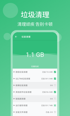 清理杀毒大师通用版