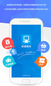 按键精灵淘宝秒杀脚本官方正版