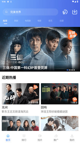 迅龙视频纯净版图2