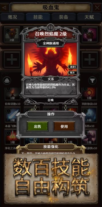 深渊破坏神手机最新版图3