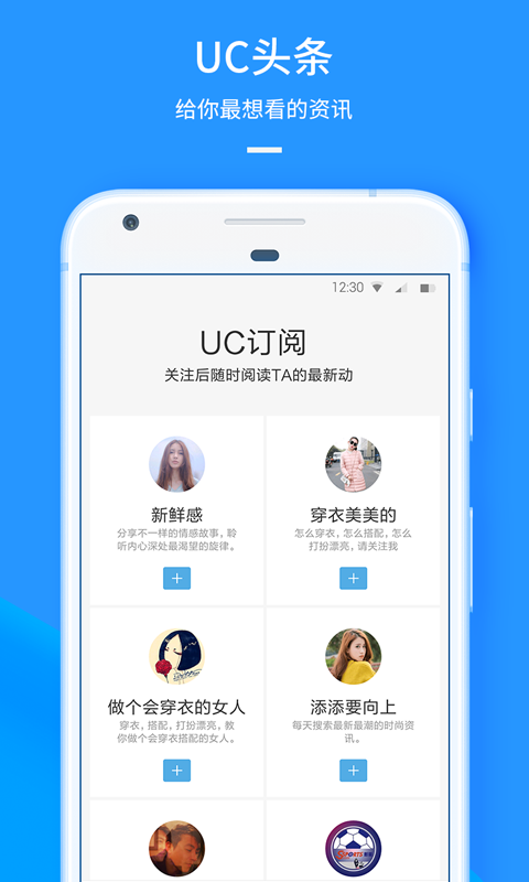 UC浏览器极速版(2)