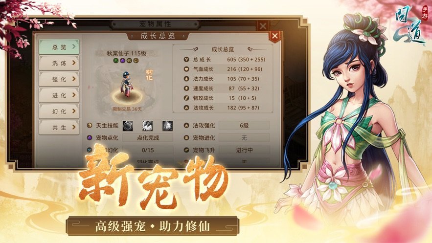 问道无广告版