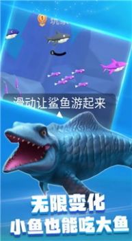 饥饿鲨乱斗安卓版-图3