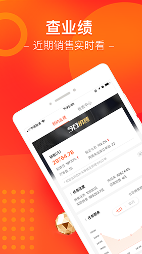 智药通安卓免费版图3