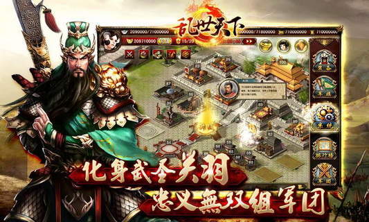 乱世天下手机免费版(2)