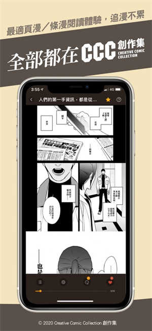 ccc追漫台最新版(3)
