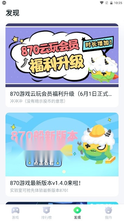 八七零盒(870盒)  官方最新版(3)