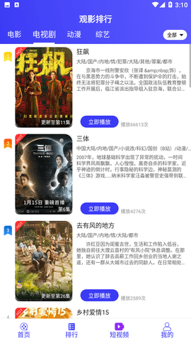 速播正版图2