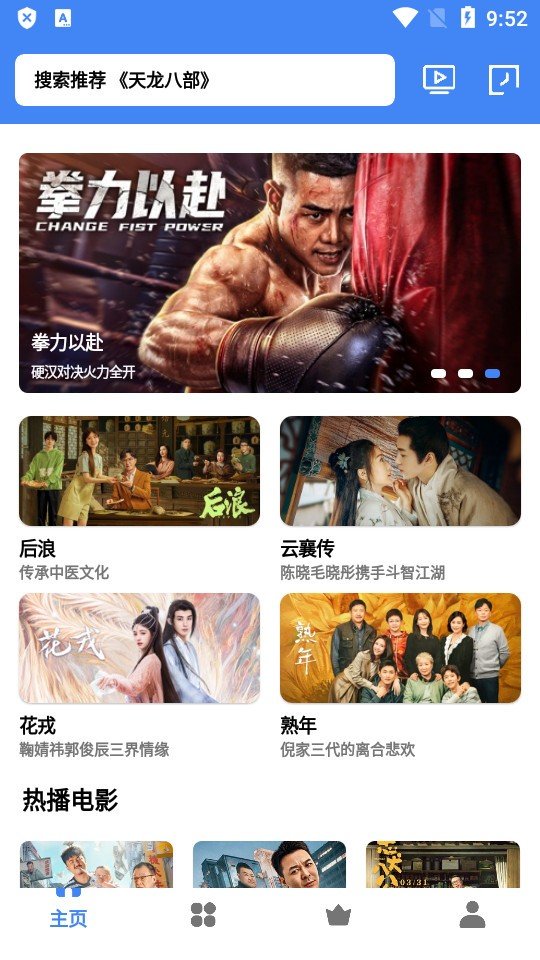 心心视频官方正版图3