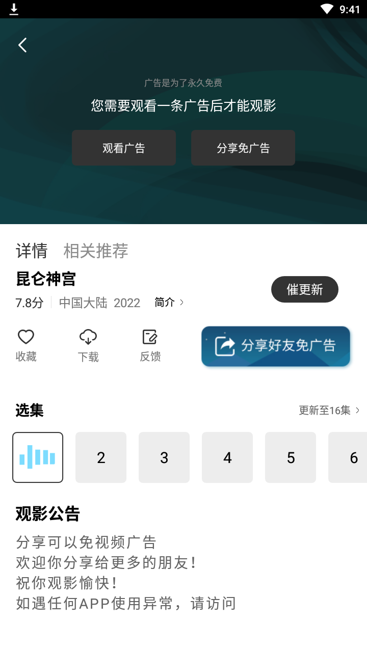 汤姆影视安卓官方版截图3