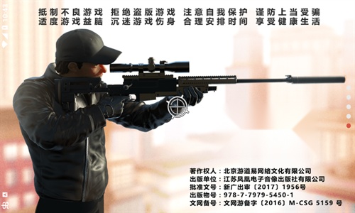 狙击行动代号猎鹰 v 游戏完整版(1)