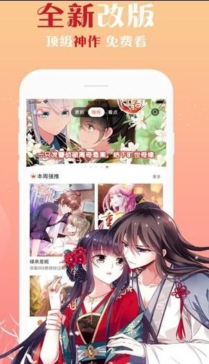 风车韩漫安卓版图3