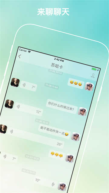 树洞官方版