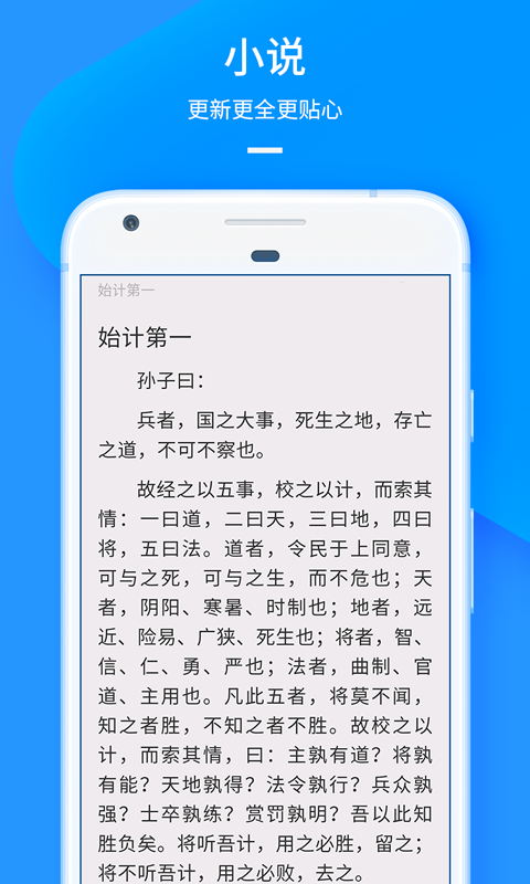 UC浏览器极速版(3)