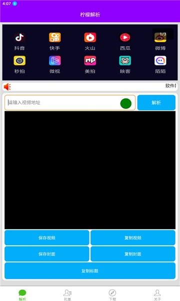 柠檬解析最新版(3)
