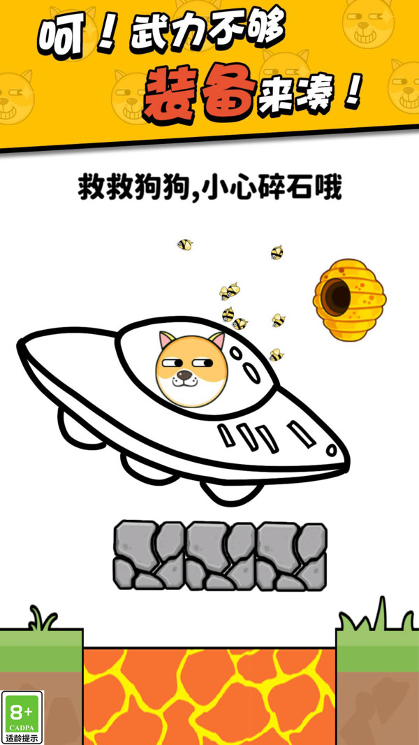 我画线超无敌无广告版(1)