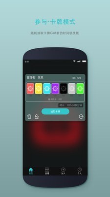 时间管理锁图2