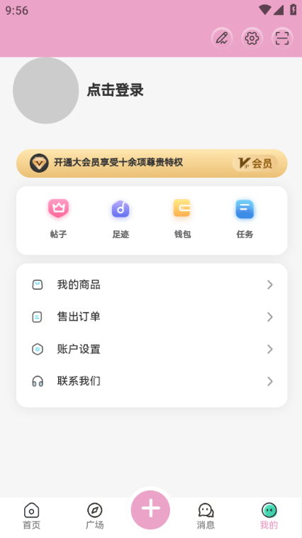 Lfuns二次元社区手机免费版图2