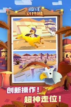 疯狂动物园官方最新版图2