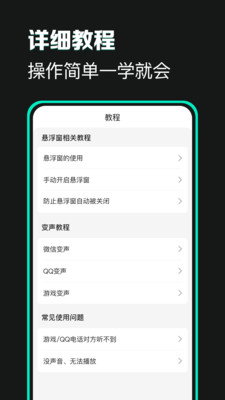 变声器变声吧官方最新版