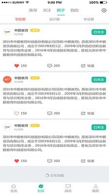 中鹏培训通用版图2
