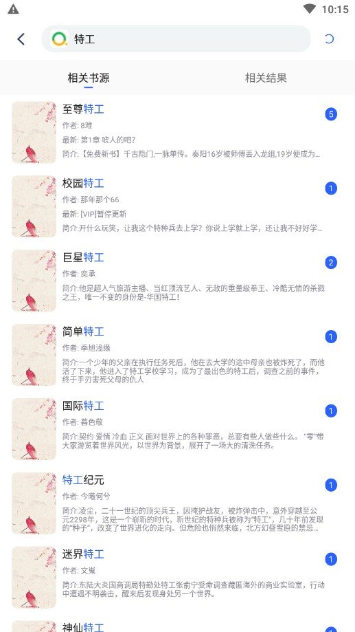柠檬小说最新免费版