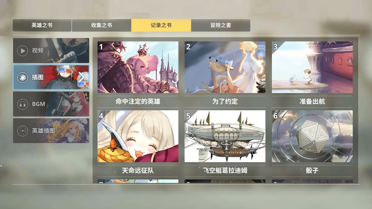 破晓战歌无广告版