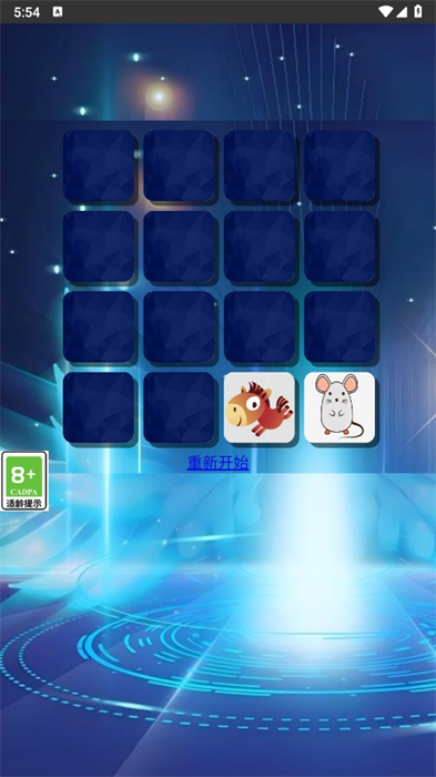 记忆大赛游戏完整版