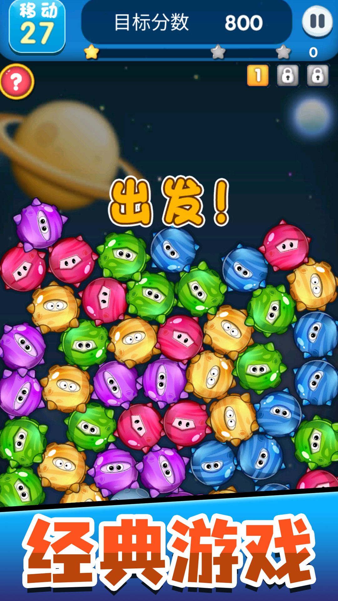 消除连连乐安卓版(3)