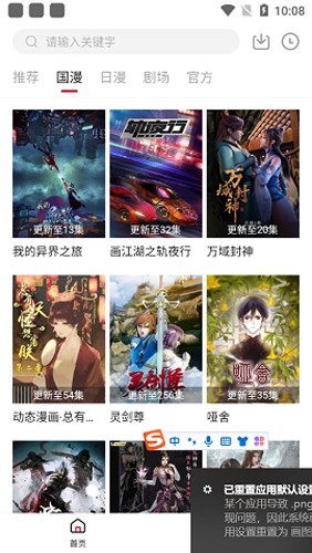 异世界动漫纯净版图2