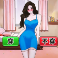穿搭小美女 v1.0